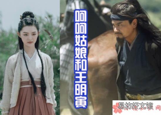 呵呵姑娘结局是什么 《雪中悍刀行》呵呵姑娘是谁