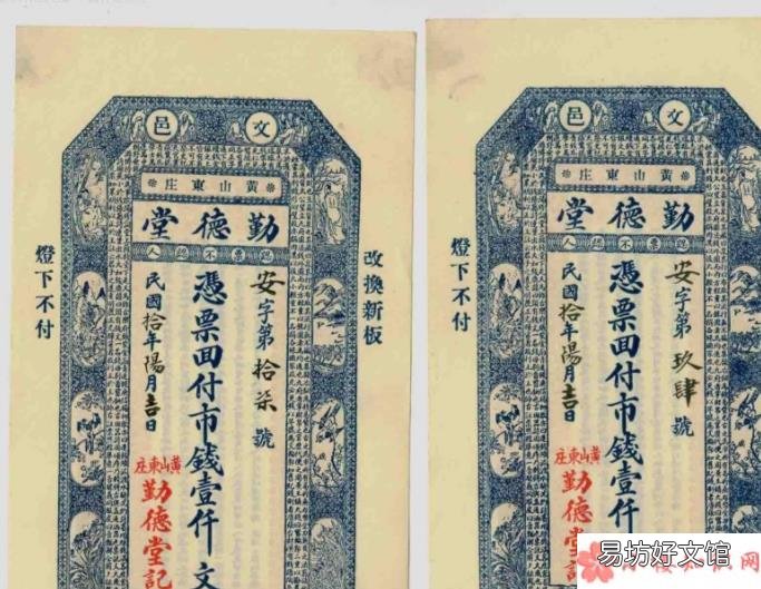 古代银票是如何防伪的 古代银票是什么时候出现的