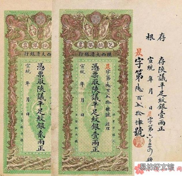 古代银票是如何防伪的 古代银票是什么时候出现的