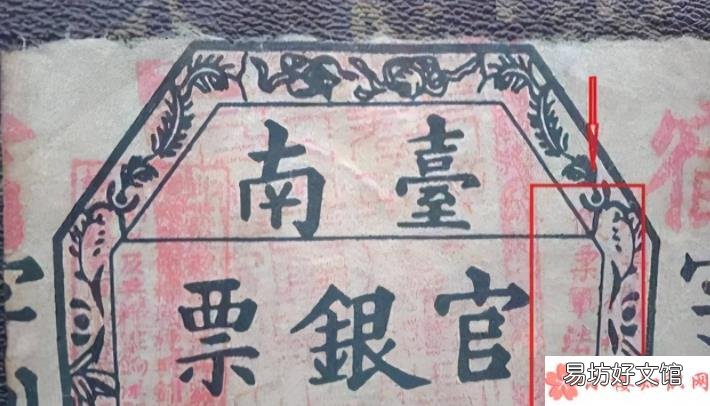 古代银票是如何防伪的 古代银票是什么时候出现的