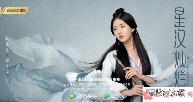 《星汉灿烂》追剧时间表 《星汉灿烂》追剧日历