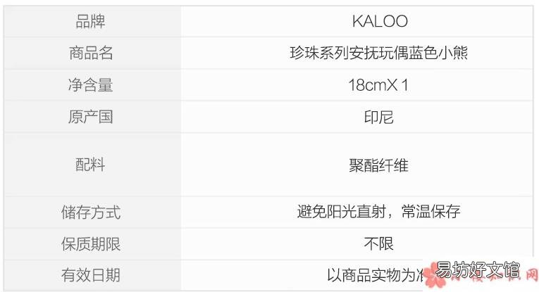 kaloo安抚玩偶怎么用 kaloo安抚玩偶好不好