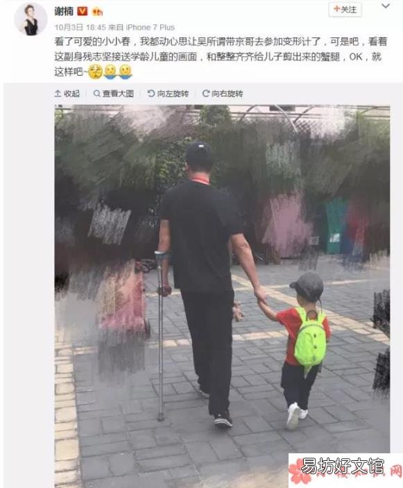生不生二胎应该谁说了算 谢楠为什么不生二胎