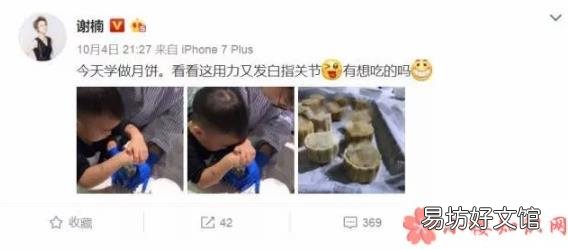 生不生二胎应该谁说了算 谢楠为什么不生二胎