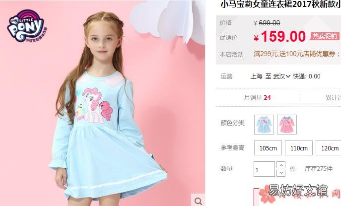 甜馨生日派对现场图 甜馨生日蓝色公主裙是什么牌子的