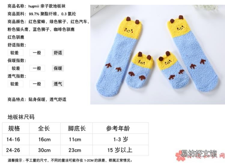 hugmii袜子三岁孩子可以穿吗 hugmii袜子怎么样