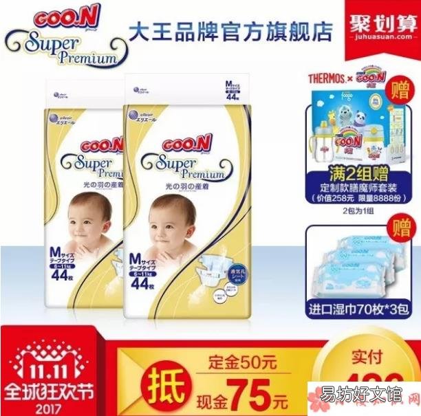 双十一纸尿裤折扣比例是多少 双十一哪些品牌纸尿裤有活动