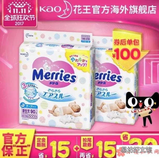 双十一纸尿裤折扣比例是多少 双十一哪些品牌纸尿裤有活动