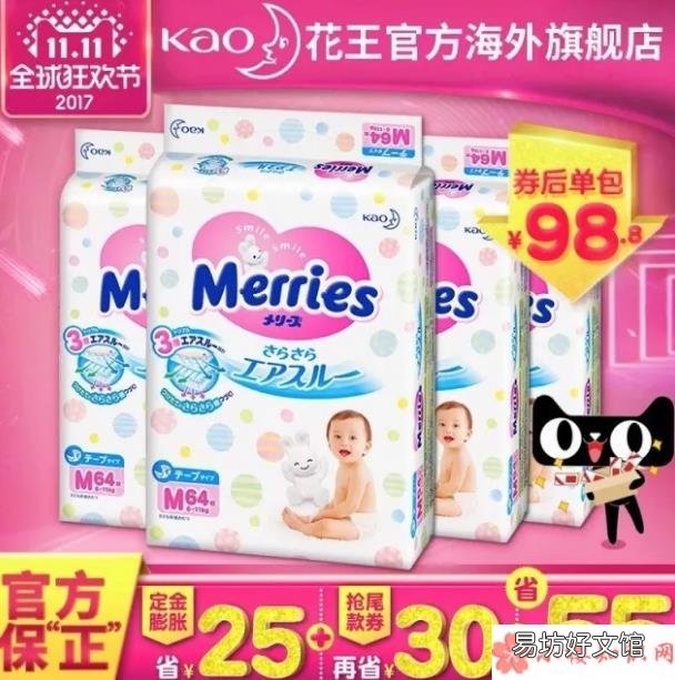 双十一纸尿裤折扣比例是多少 双十一哪些品牌纸尿裤有活动