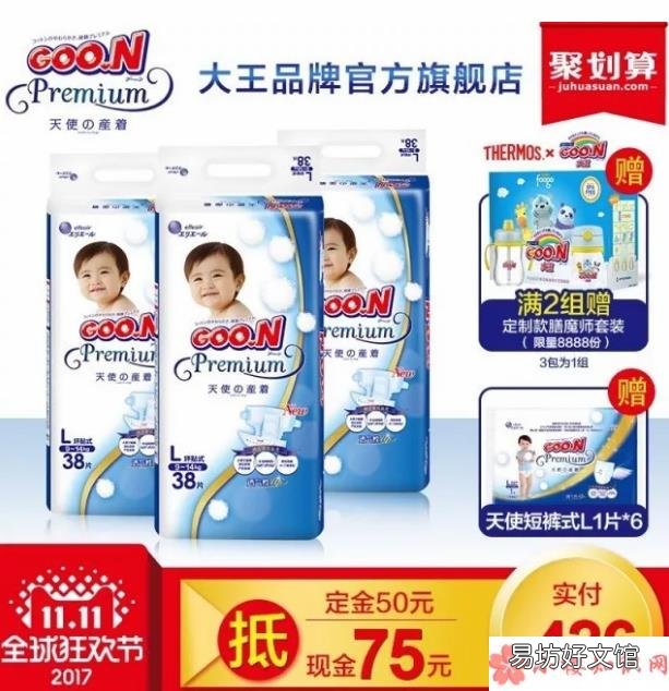 双十一纸尿裤折扣比例是多少 双十一哪些品牌纸尿裤有活动