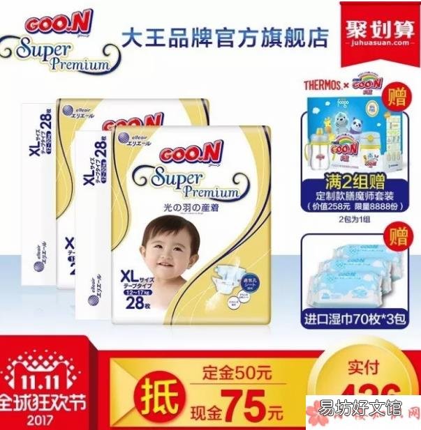 双十一纸尿裤折扣比例是多少 双十一哪些品牌纸尿裤有活动
