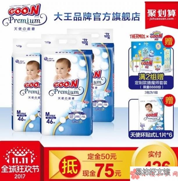 双十一纸尿裤折扣比例是多少 双十一哪些品牌纸尿裤有活动
