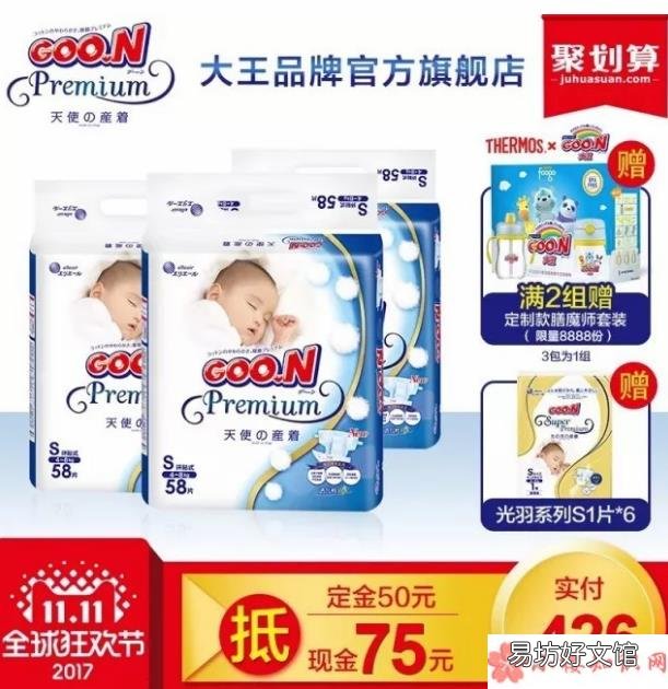 双十一纸尿裤折扣比例是多少 双十一哪些品牌纸尿裤有活动
