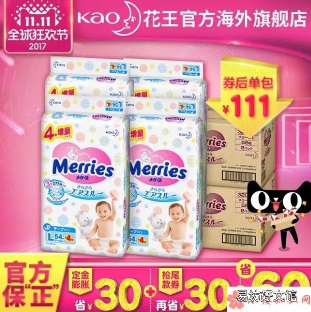 双十一纸尿裤折扣比例是多少 双十一哪些品牌纸尿裤有活动