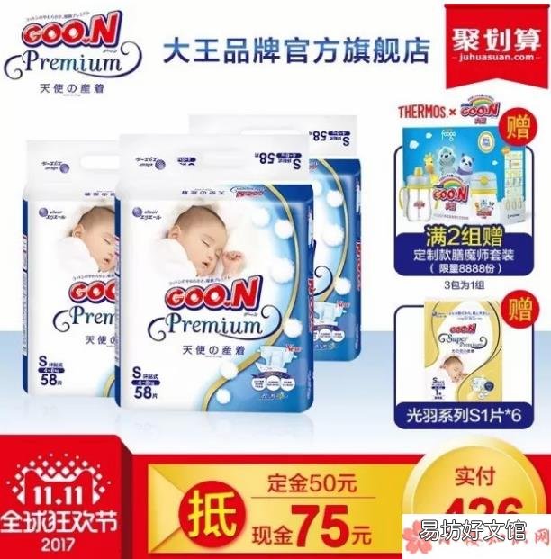双十一纸尿裤折扣比例是多少 双十一哪些品牌纸尿裤有活动