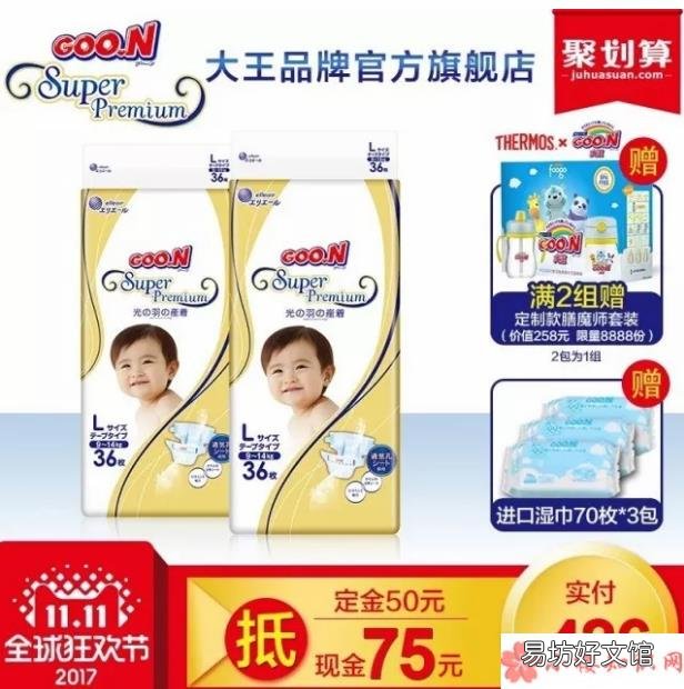 双十一纸尿裤折扣比例是多少 双十一哪些品牌纸尿裤有活动