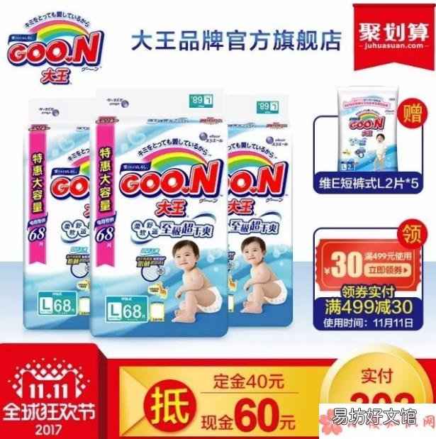 双十一纸尿裤折扣比例是多少 双十一哪些品牌纸尿裤有活动