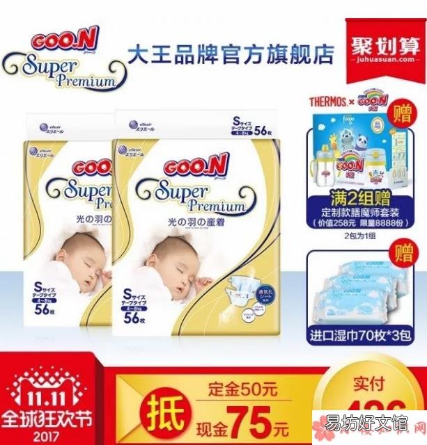 双十一纸尿裤折扣比例是多少 双十一哪些品牌纸尿裤有活动