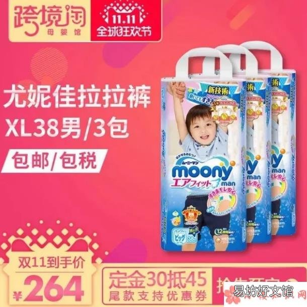 双十一纸尿裤折扣比例是多少 双十一哪些品牌纸尿裤有活动