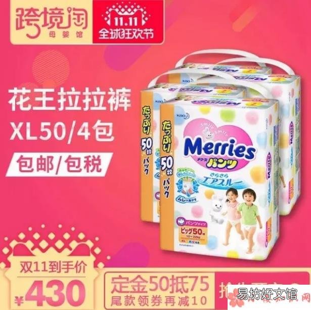 双十一纸尿裤折扣比例是多少 双十一哪些品牌纸尿裤有活动