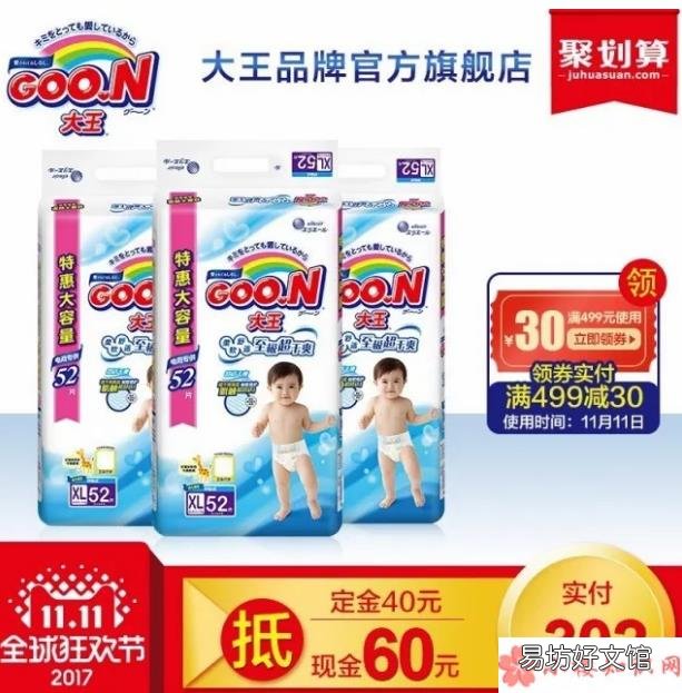 双十一纸尿裤折扣比例是多少 双十一哪些品牌纸尿裤有活动