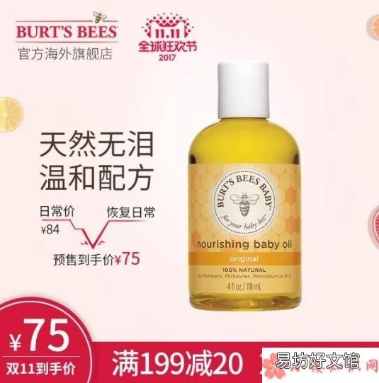 双十一哪些婴幼儿护肤品优惠力度大 双十一有哪些婴幼儿护肤品做活动