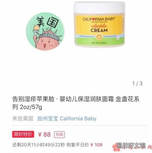 双十一哪些婴幼儿护肤品优惠力度大 双十一有哪些婴幼儿护肤品做活动