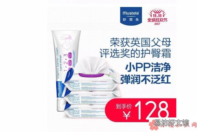 双十一哪些婴幼儿护肤品优惠力度大 双十一有哪些婴幼儿护肤品做活动