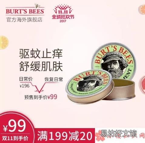 双十一哪些婴幼儿护肤品优惠力度大 双十一有哪些婴幼儿护肤品做活动