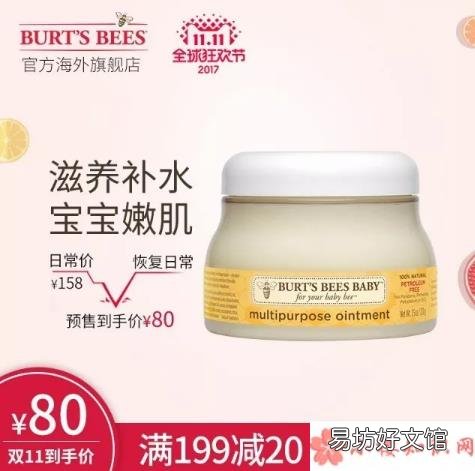 双十一哪些婴幼儿护肤品优惠力度大 双十一有哪些婴幼儿护肤品做活动