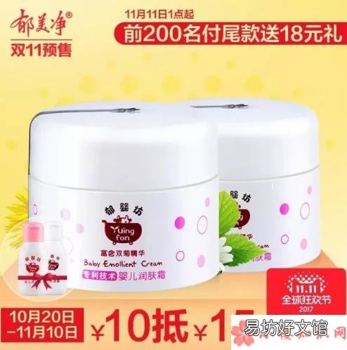 双十一哪些婴幼儿护肤品优惠力度大 双十一有哪些婴幼儿护肤品做活动