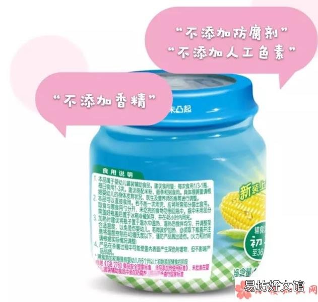 宝宝食品有哪些是添加的防腐剂的 宝宝食品不添加防腐剂是真的吗