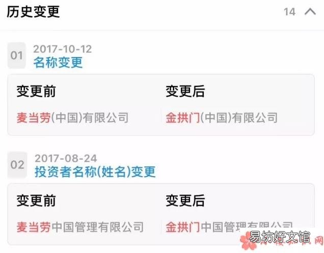 麦当劳金色拱门的由来含义 麦当劳为什么改名叫金拱门