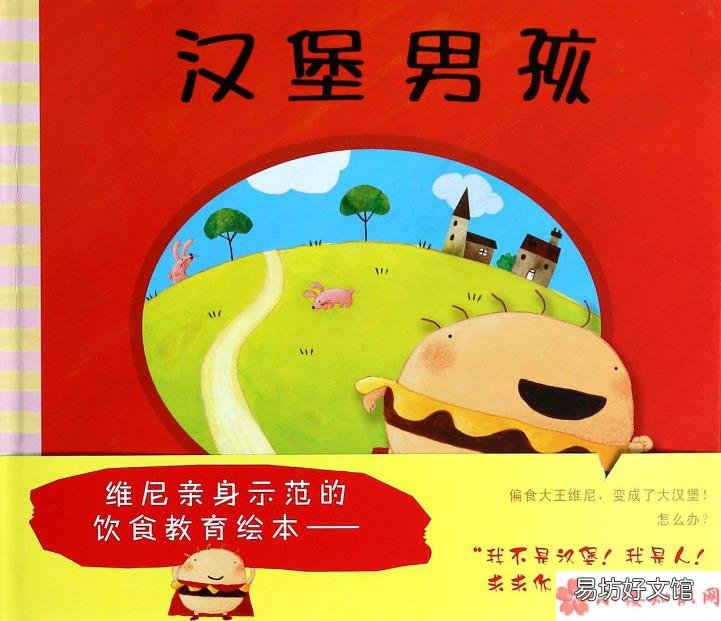 不适合孩子看的绘本有哪些 哪些绘本不适合给孩子看