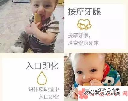 适合孩子磨牙吃食物推荐 什么零食比较适合孩子在长牙齿的时候吃