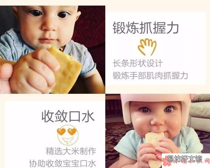 适合孩子磨牙吃食物推荐 什么零食比较适合孩子在长牙齿的时候吃