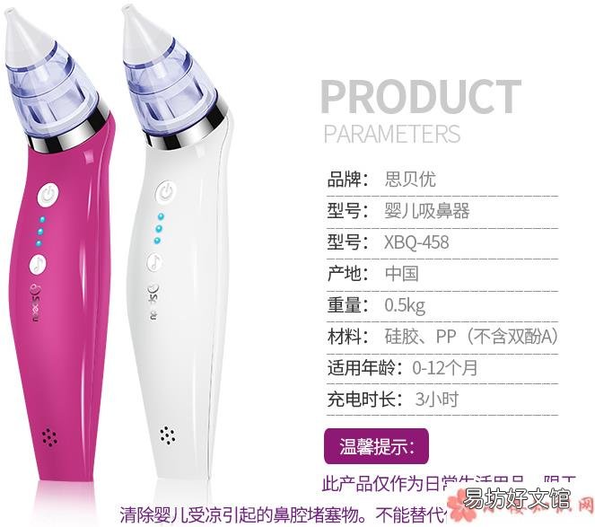 思贝优吸鼻器使用方法 思贝优宝宝吸鼻器怎么样