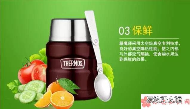 膳魔师焖烧杯使用方法 膳魔师焖烧杯怎么样