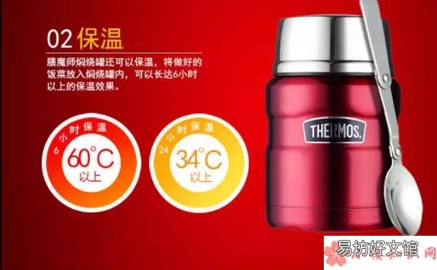 膳魔师焖烧杯使用方法 膳魔师焖烧杯怎么样