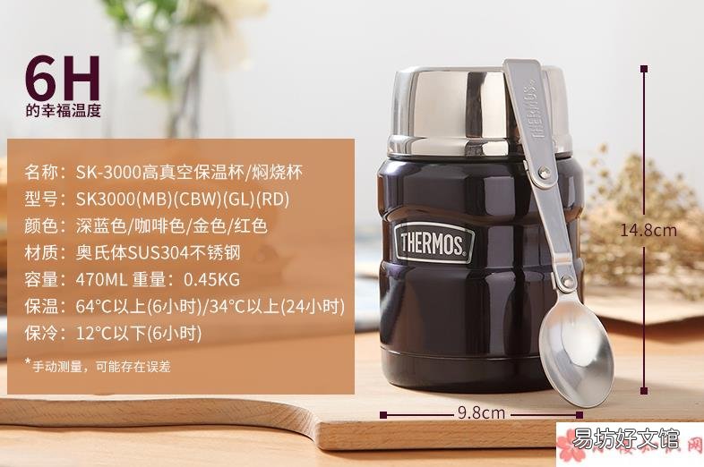 膳魔师焖烧杯使用方法 膳魔师焖烧杯怎么样