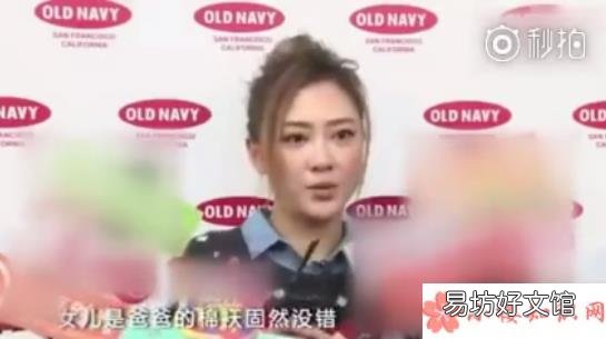 估计这就是应采儿不要女儿的原因 陈小春让小泡芙叫爸爸