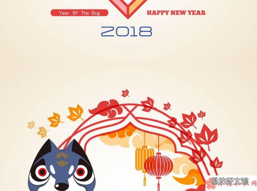 新年图片大全2018图片 2018狗年新年祝福