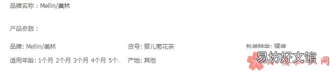 几个月大宝宝可以吃美林菊花晶 婴儿能吃美林菊花晶吗