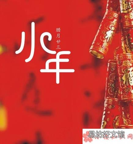发小年祝福句子短语 2018小年祝福语说说朋友圈