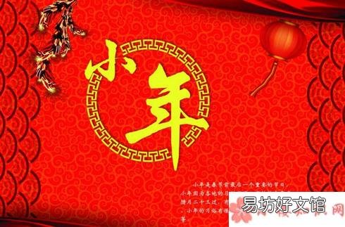 发小年祝福句子短语 2018小年祝福语说说朋友圈