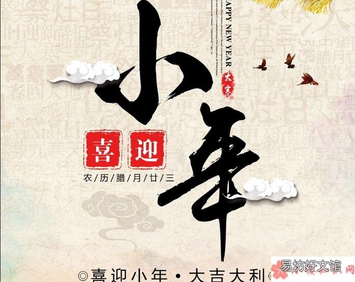 发小年祝福句子短语 2018小年祝福语说说朋友圈