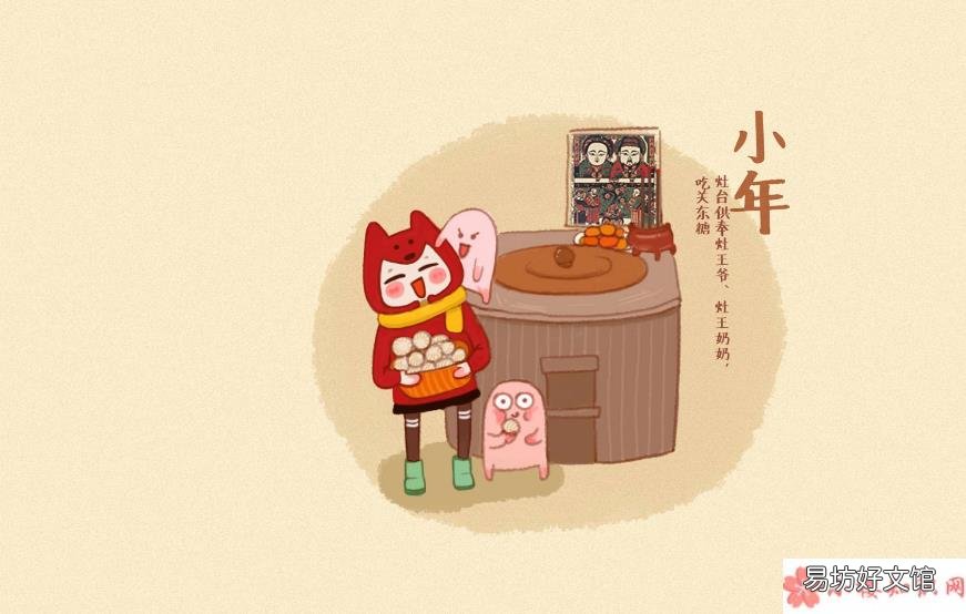 发小年祝福句子短语 2018小年祝福语说说朋友圈