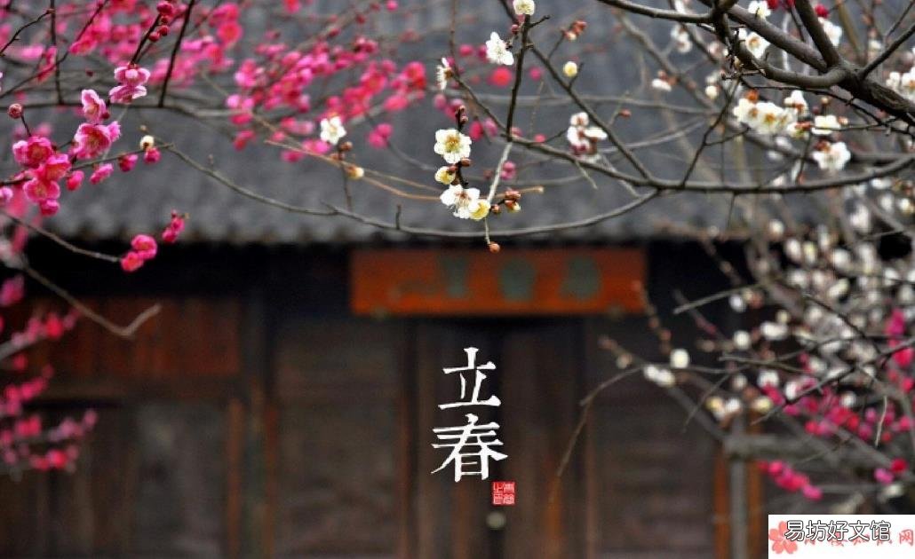 2018年立春几点几分 2018年打春是什么时候