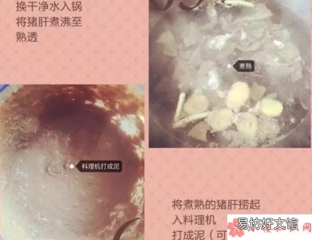 猪肝泥和番茄泥同时吃有哪些危害 宝宝辅食猪肝泥番茄泥不能同吃2018