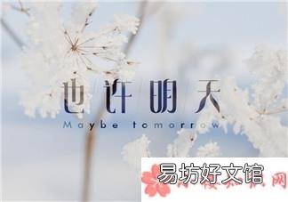 一切为了孩子的经典语录 婚姻一切为了孩子的心情说说